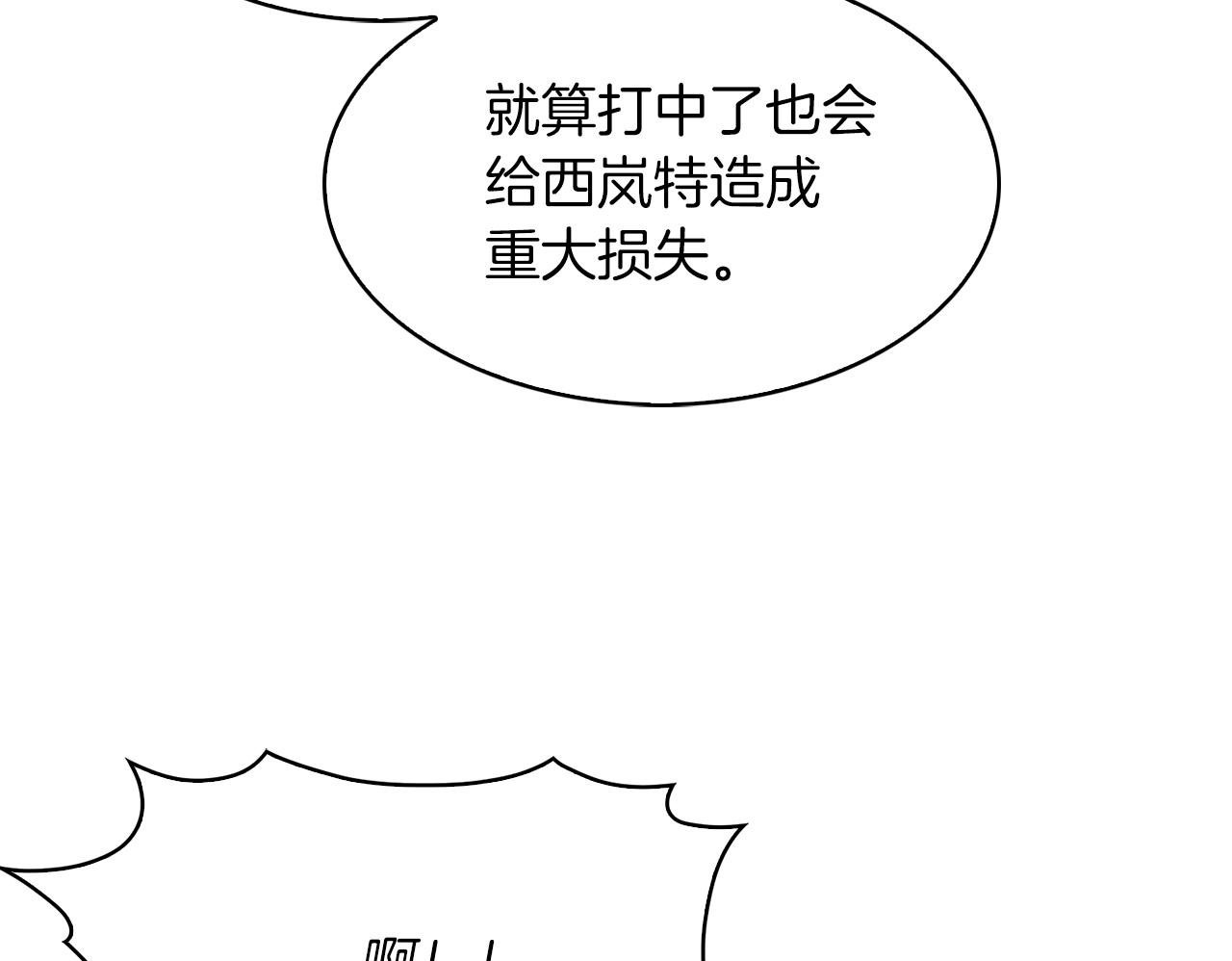 第34话 亚空间！49