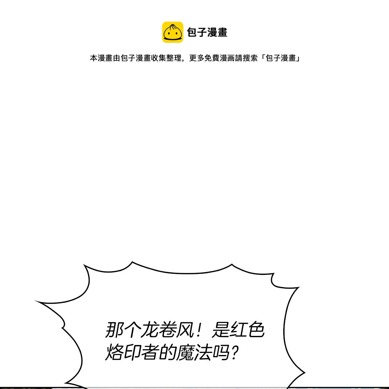 第20话 冤家路窄0