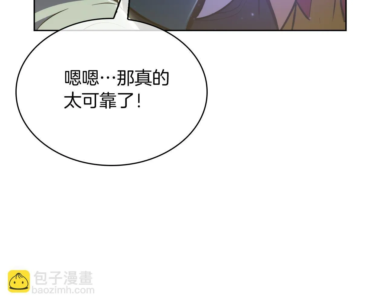 完结篇 平原步行者120