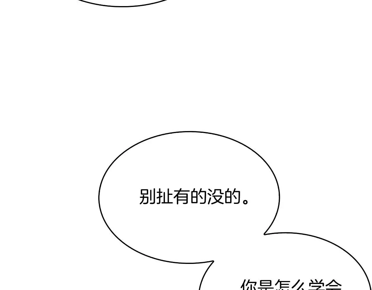 第53话 黑暗魔兽46