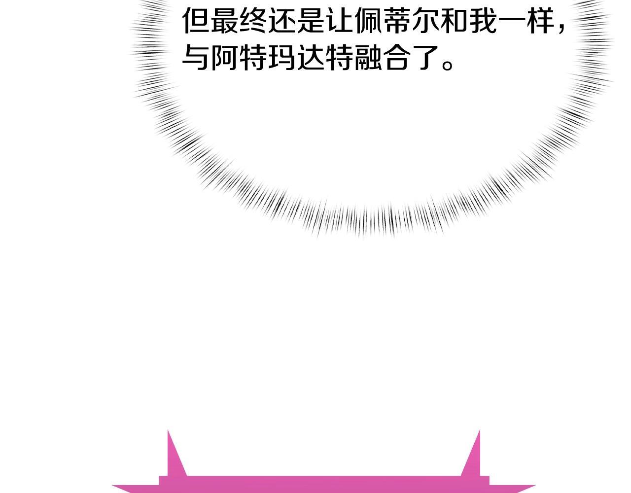 第46话 使用者14