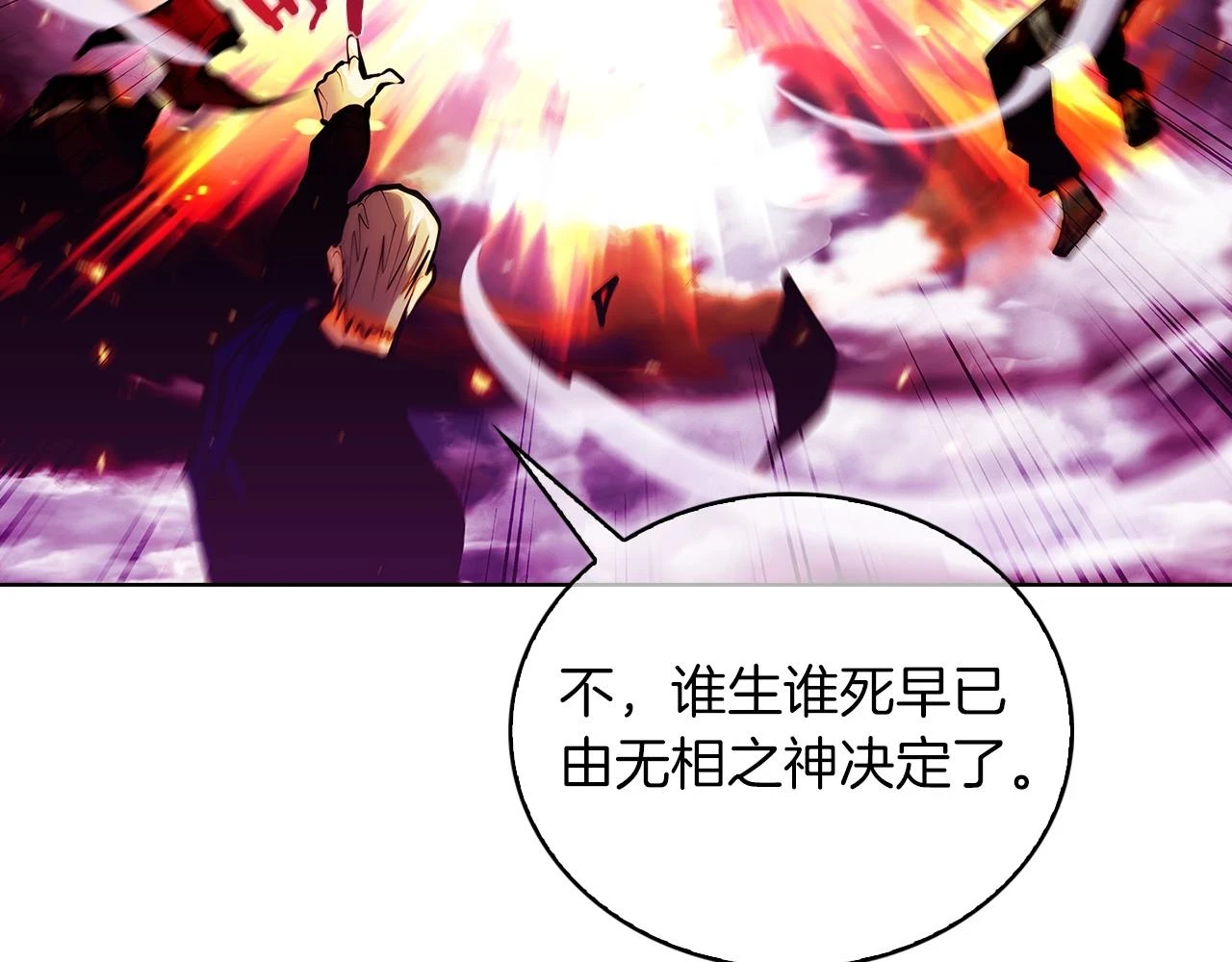 第25话 混战风暴65