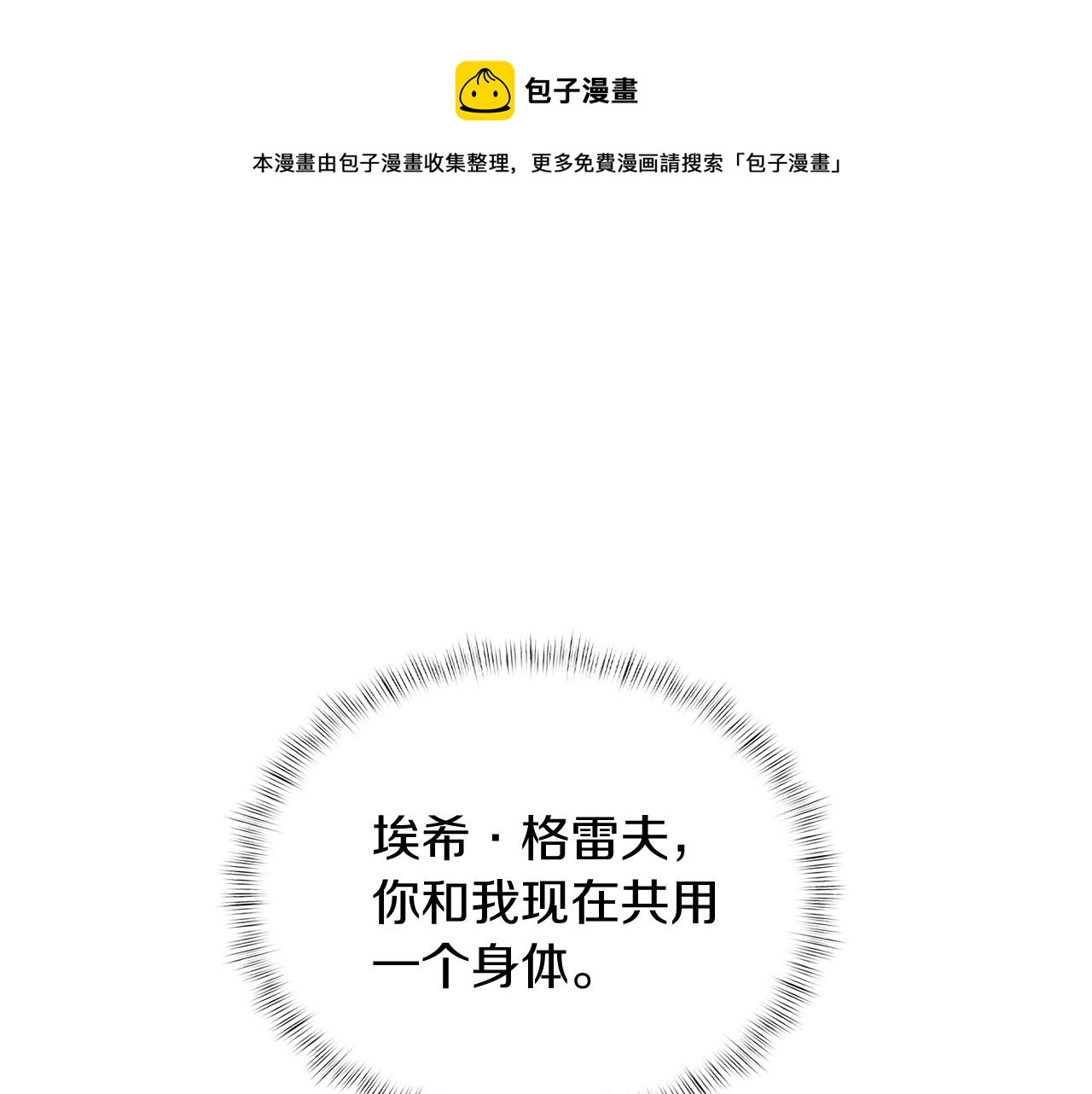 第7话 恶意的膨胀0