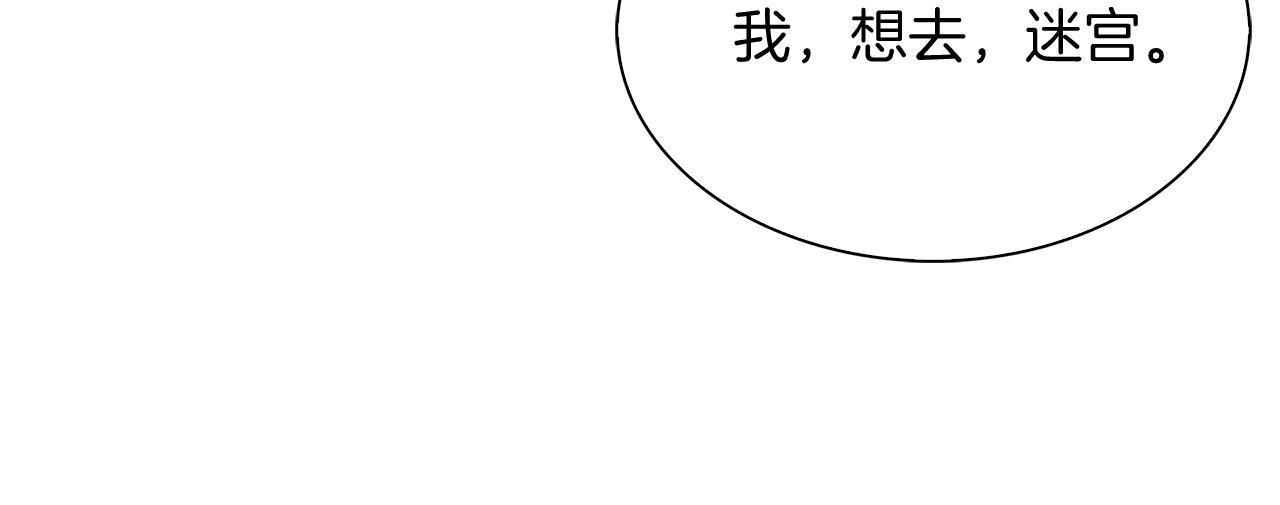 第9话 城邦混战97