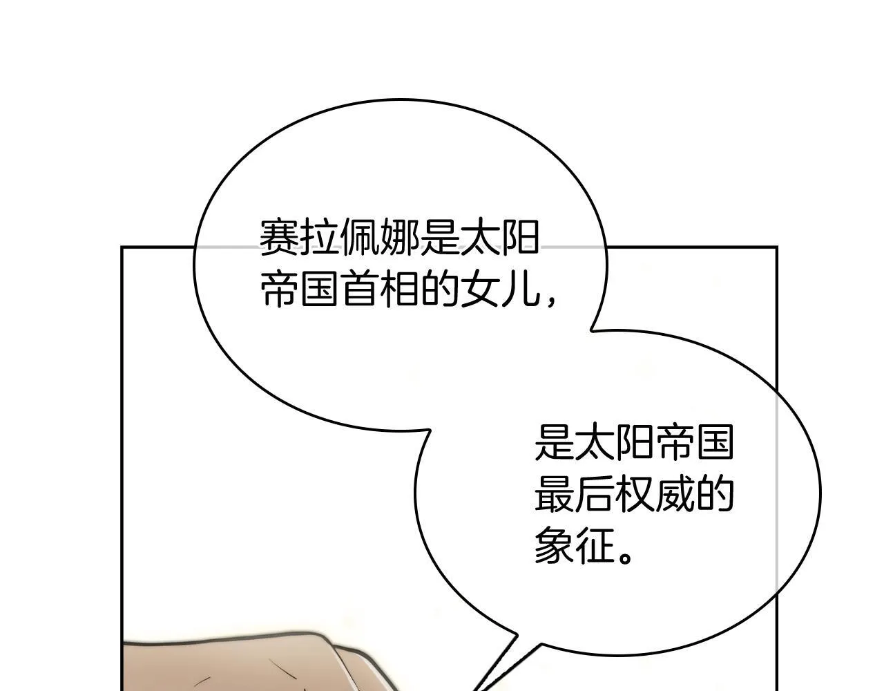 第70话 小心愿78