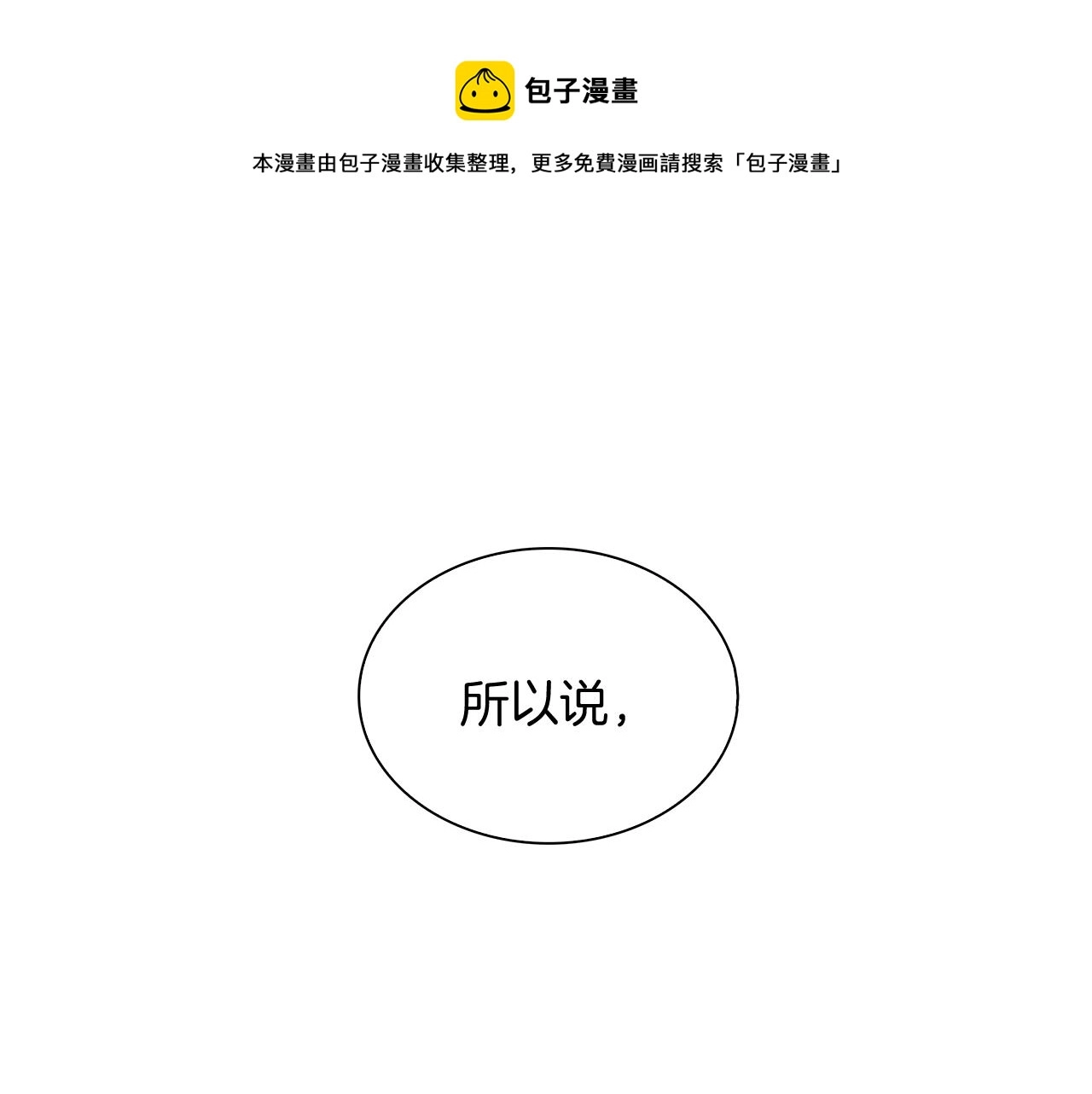 第8话 好家伙你带着AK闯异界196