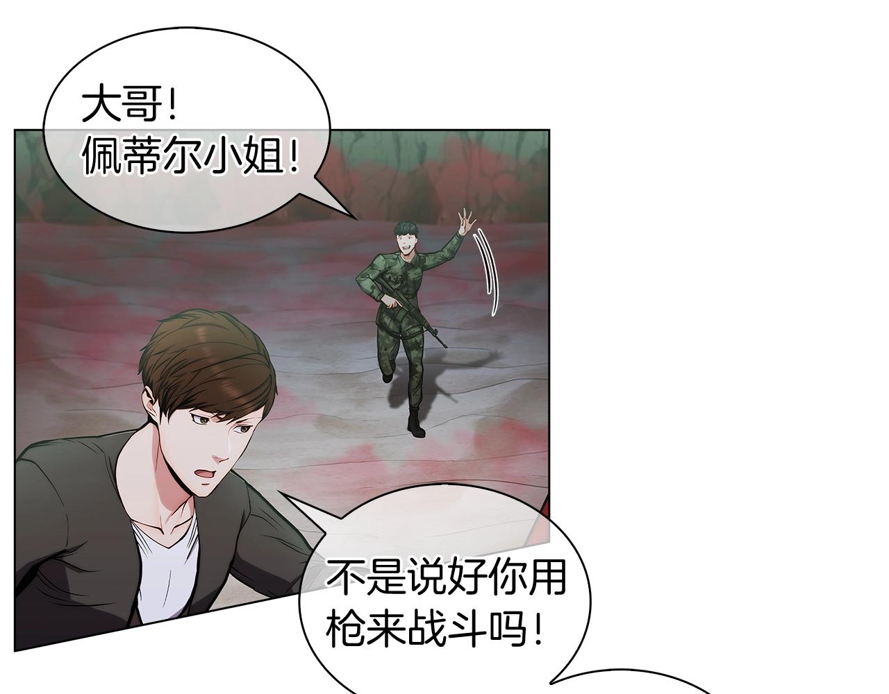 第11话 血战迷宫73