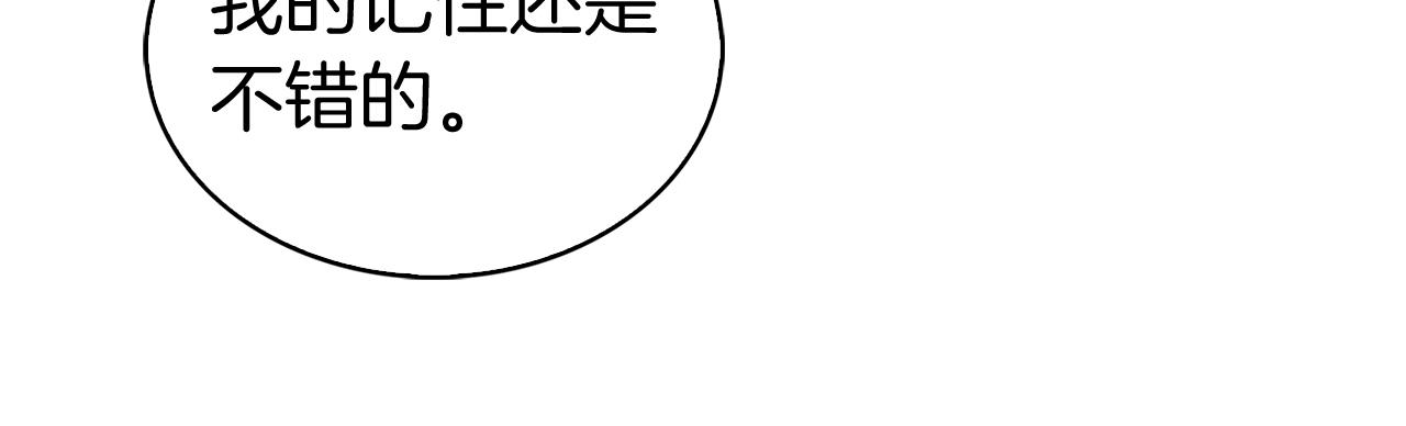 第3话 敌对玩家出现16