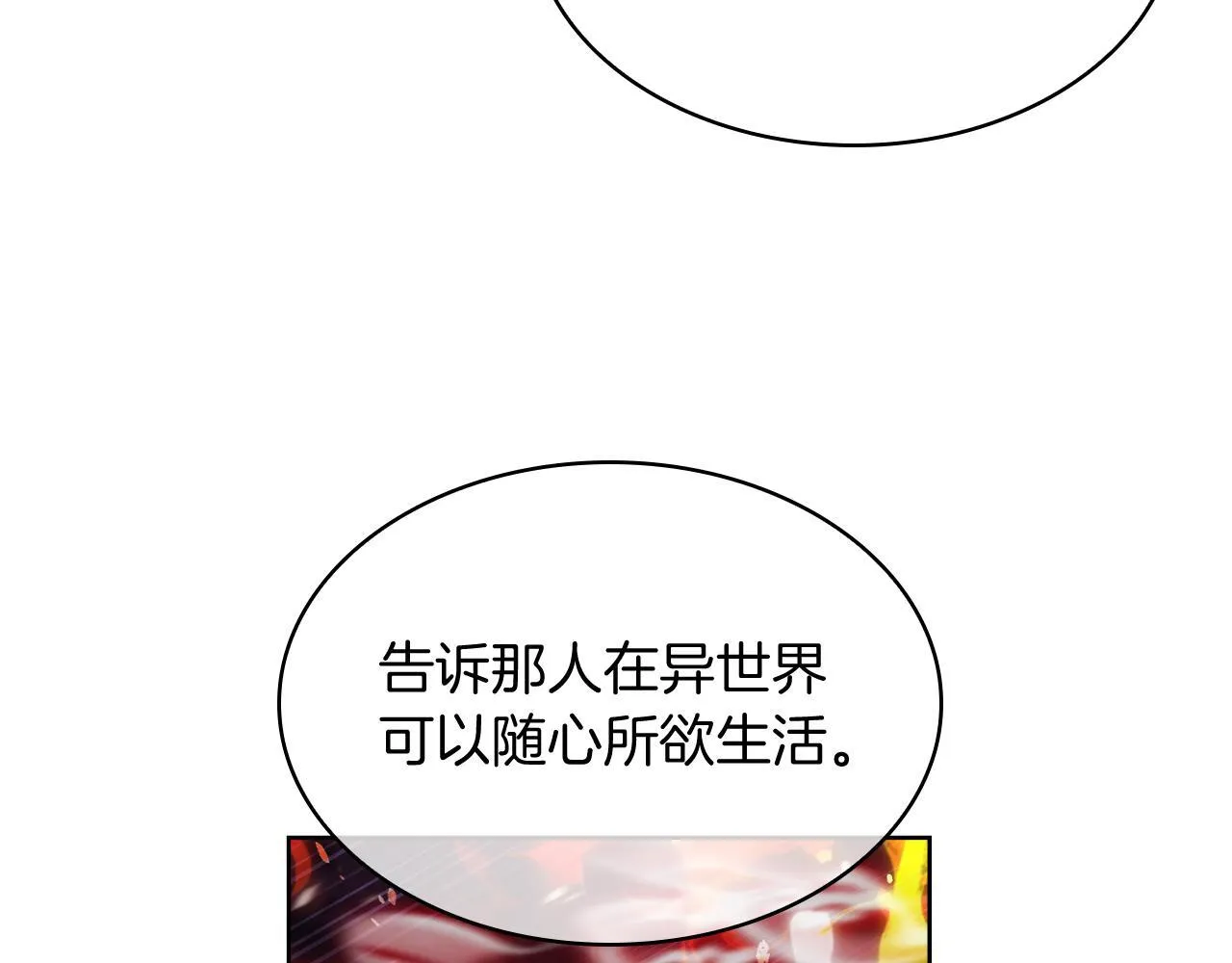 第71话 无相之伸！17