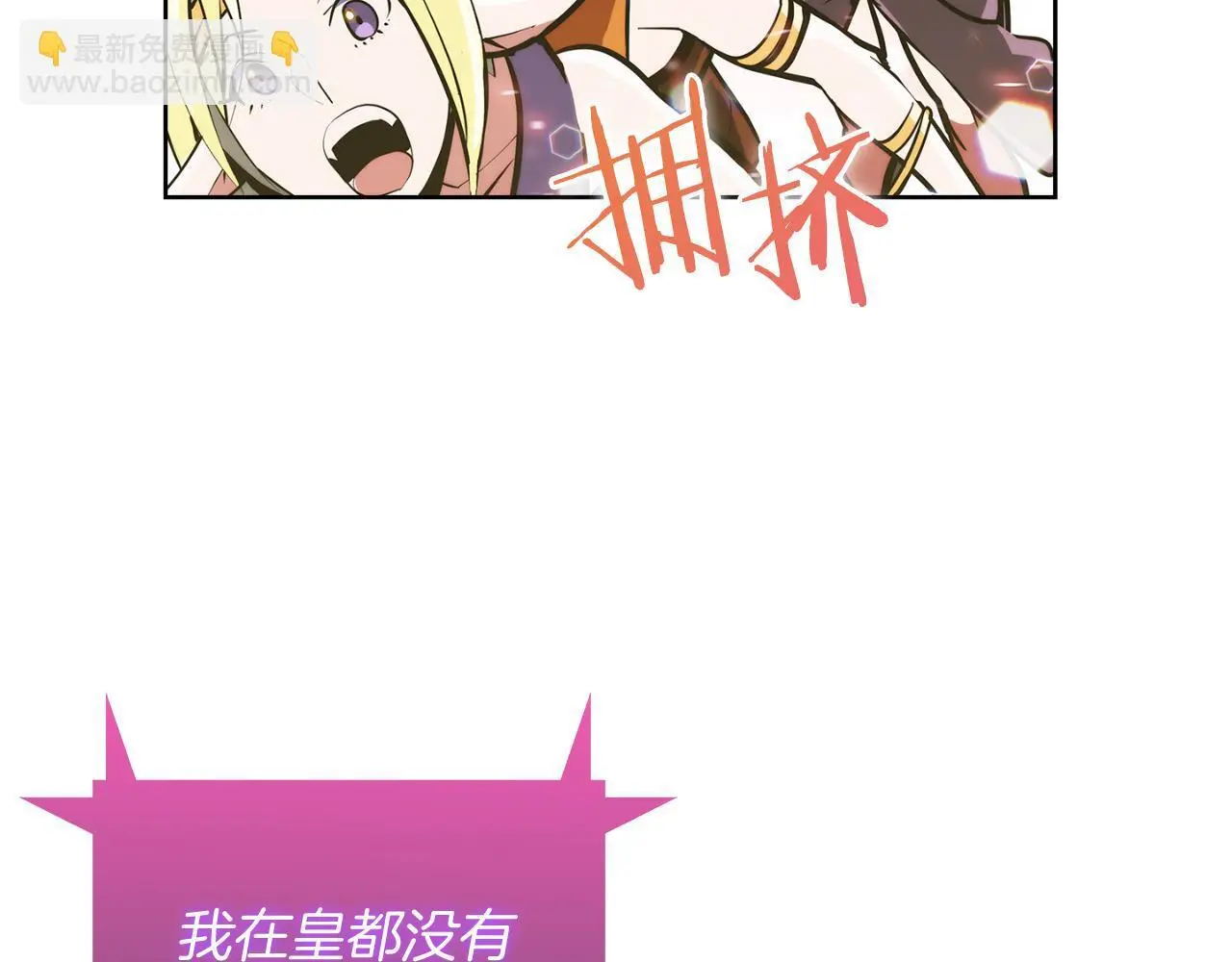 第63话 埃希的哥哥！96