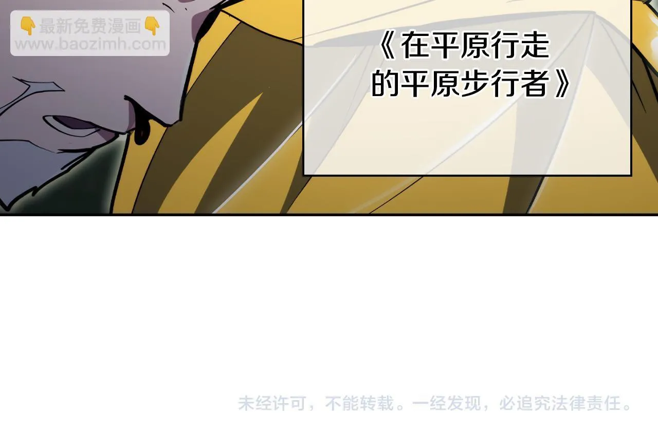 完结篇 平原步行者181