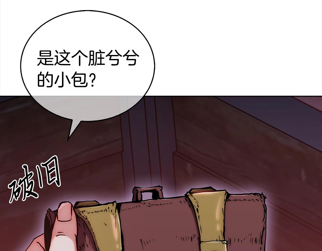 第3话 敌对玩家出现85