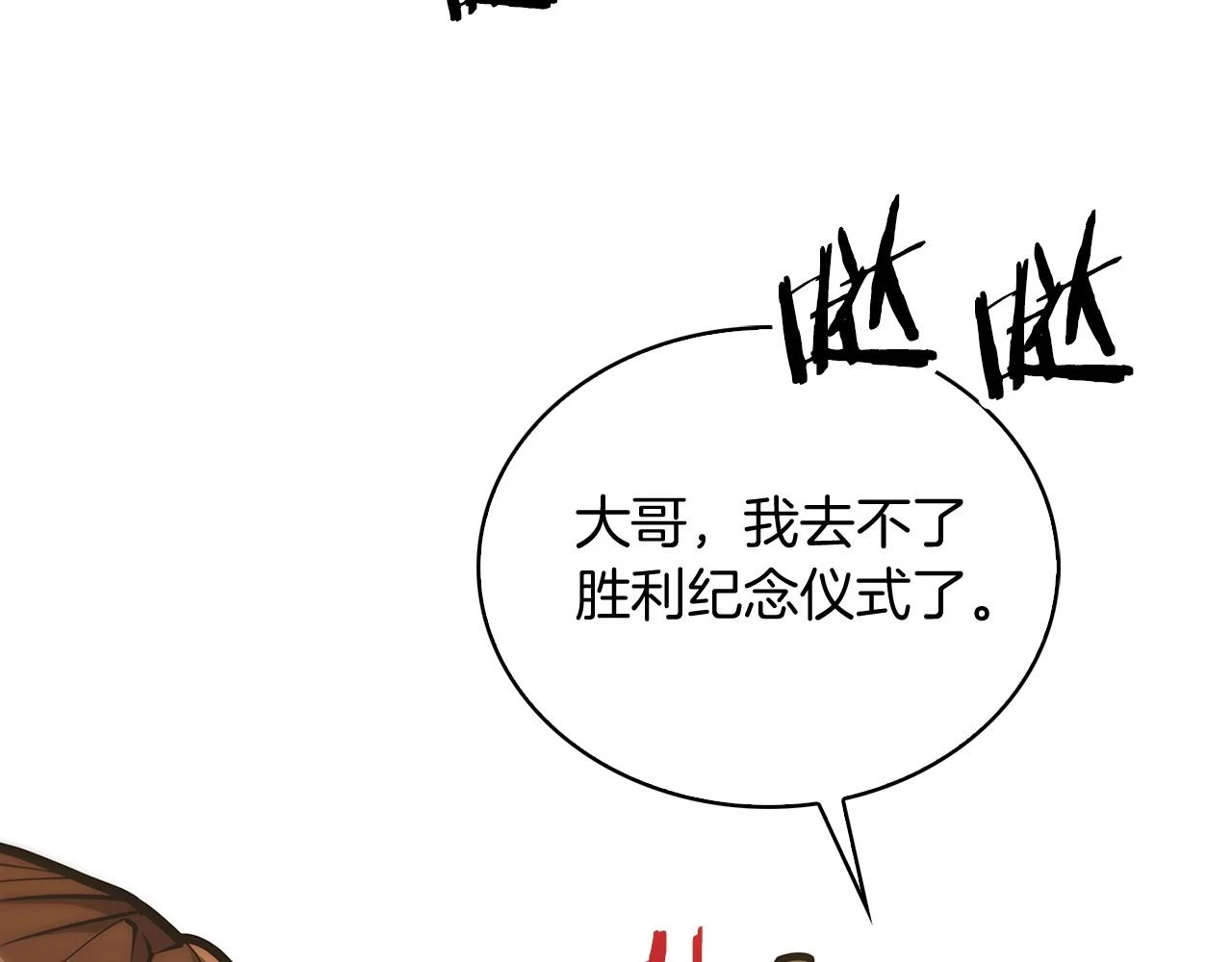 第26话 我要退出！178