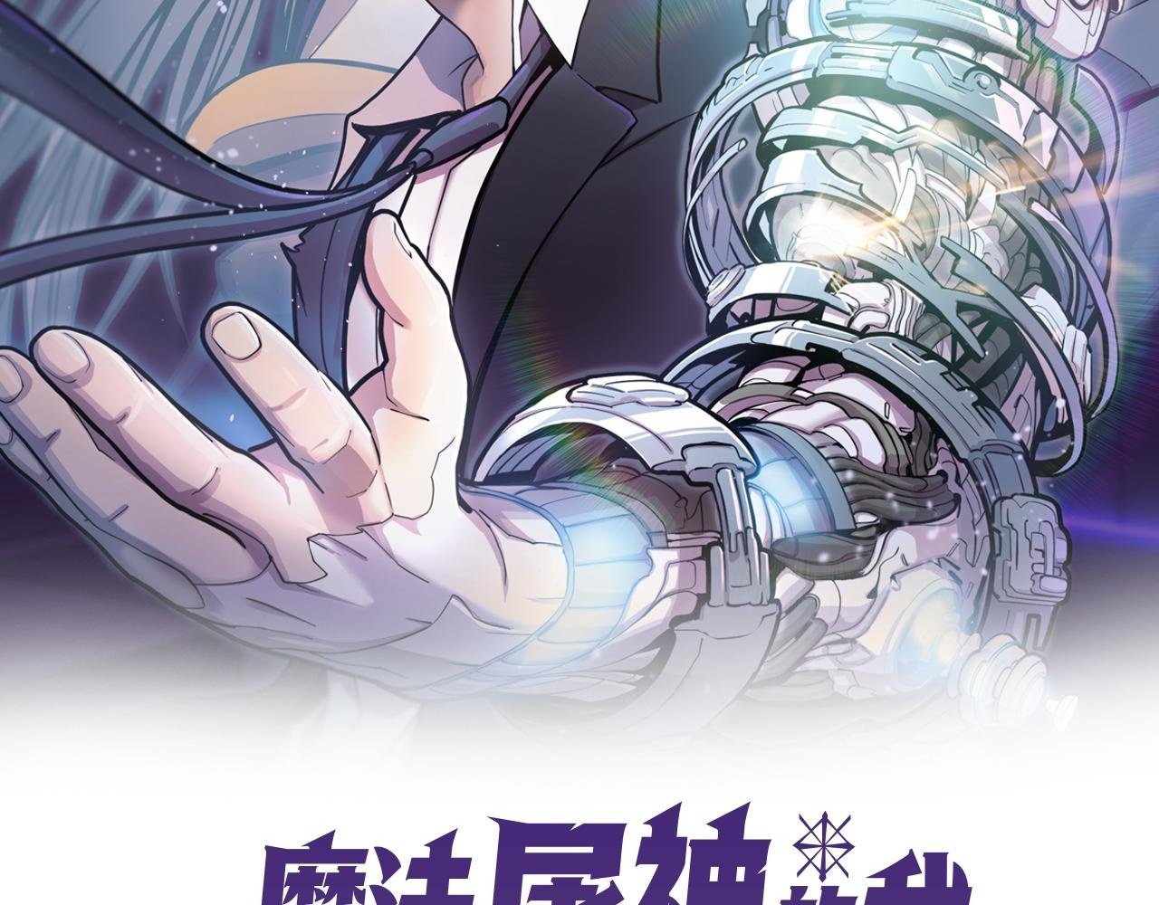 第52话 高英浩现身！1