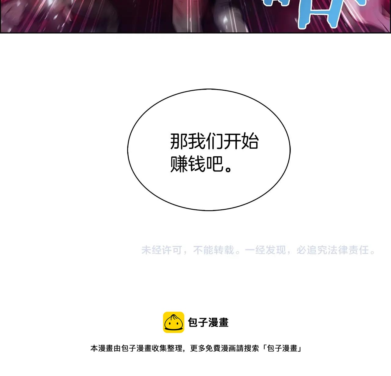 第11话 血战迷宫154