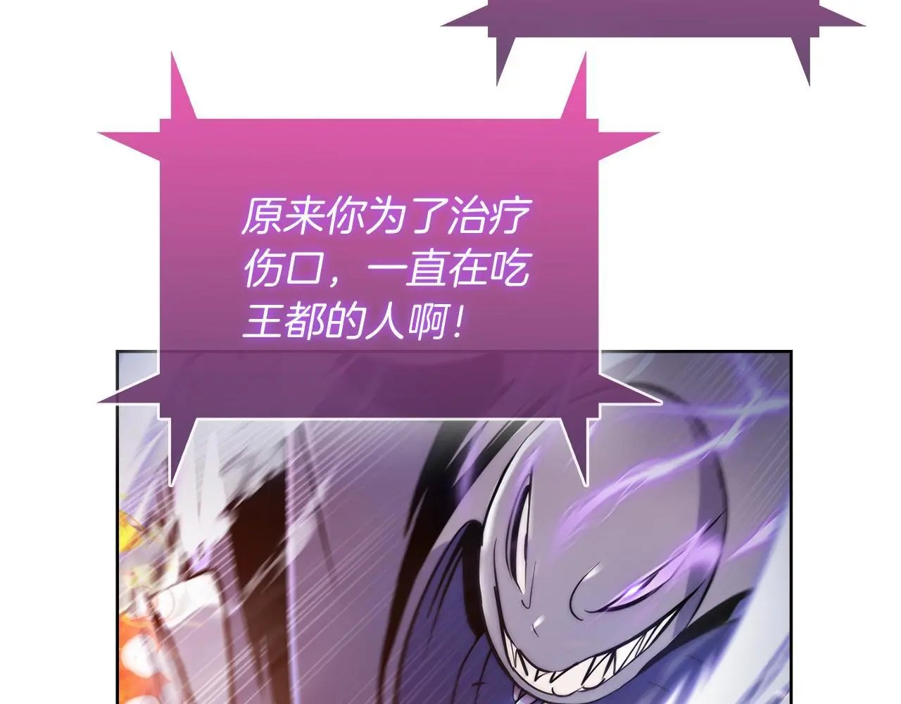 第59话 吞噬50