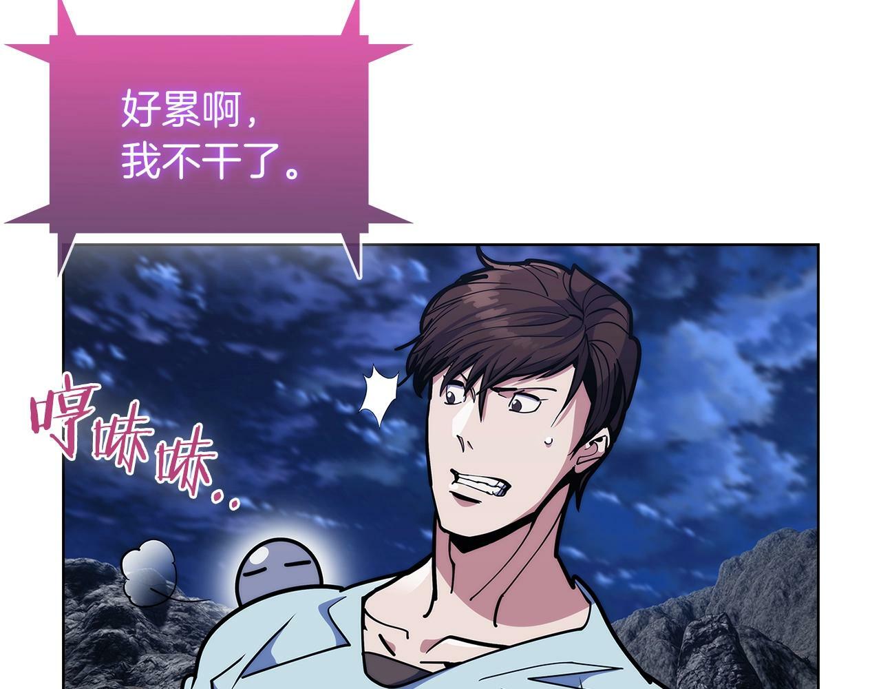 第36话 呜啊！80