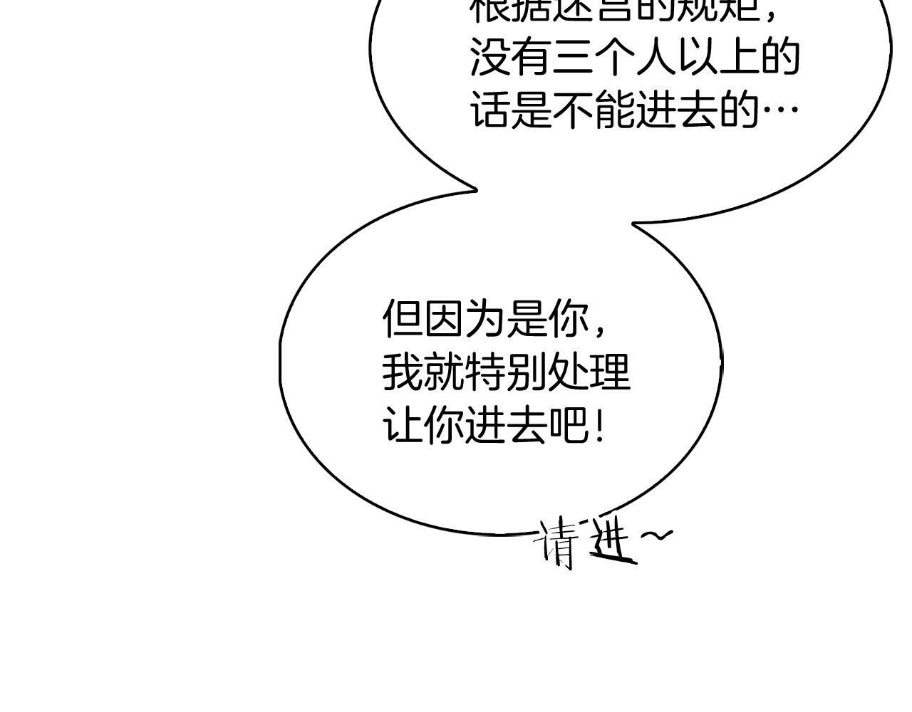 第28话 我们一起生活得了！70