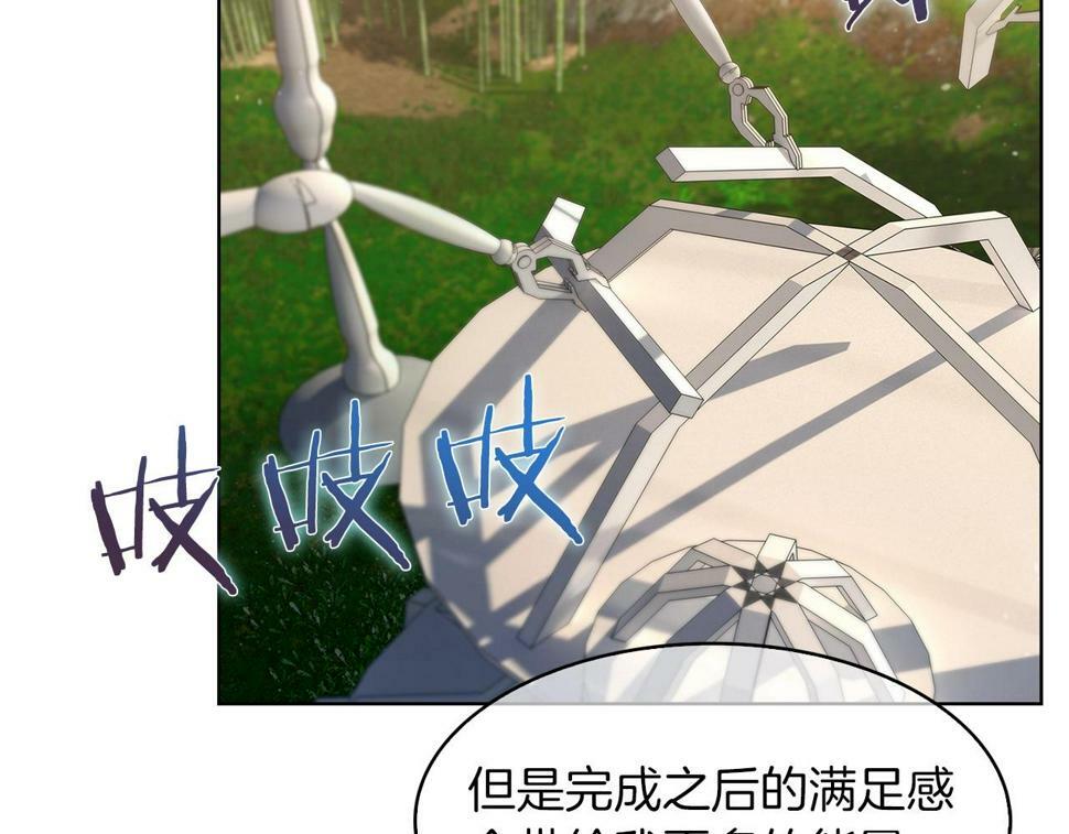 第31话 吃饭啦先！131