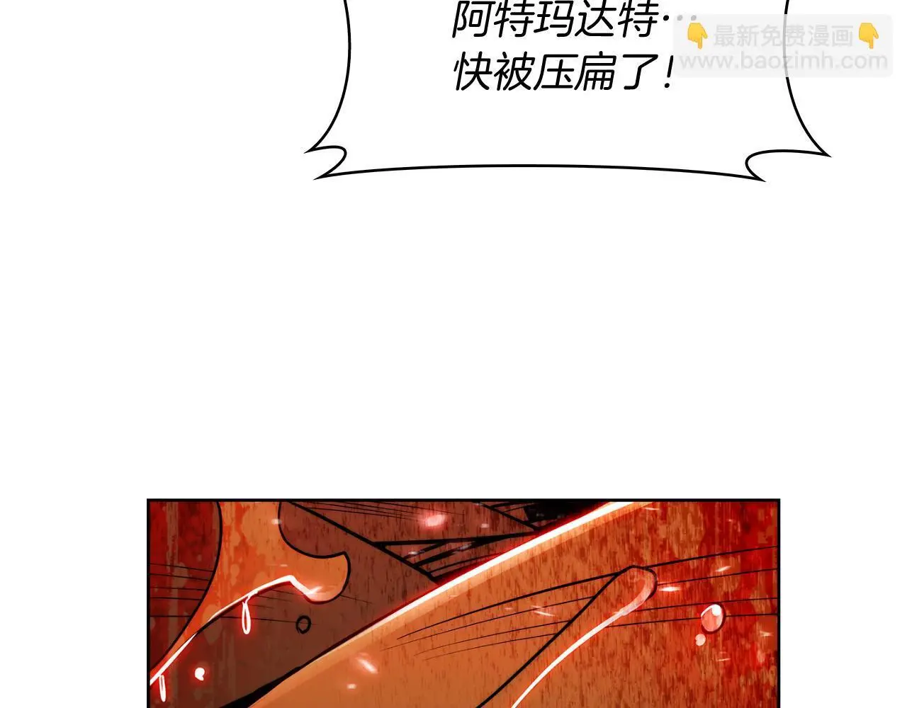 第59话 吞噬95