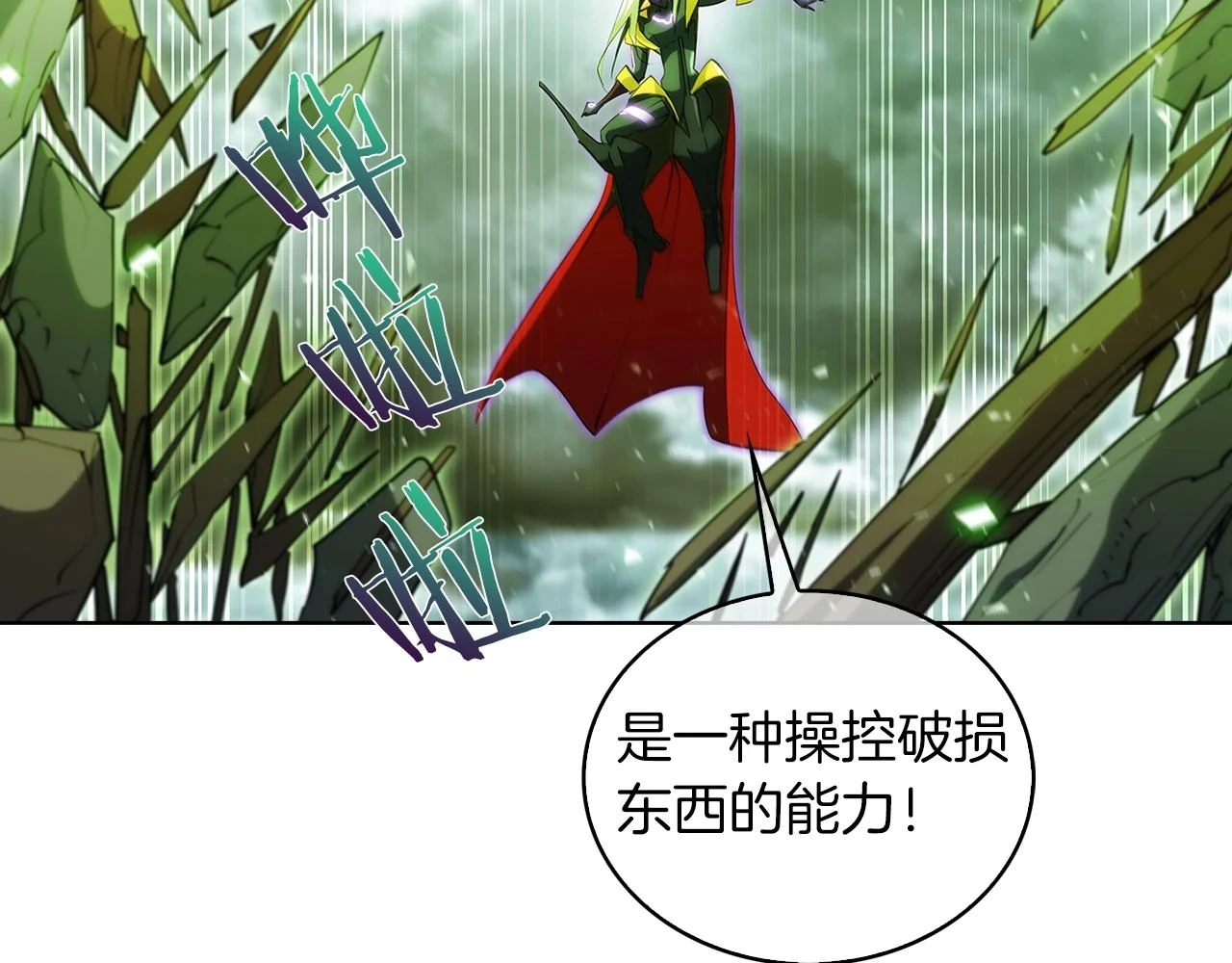 第24话70