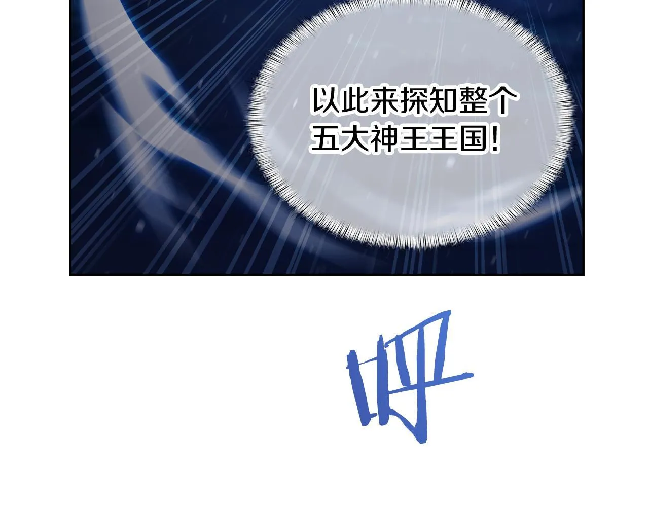 第72话  社恐的神？38