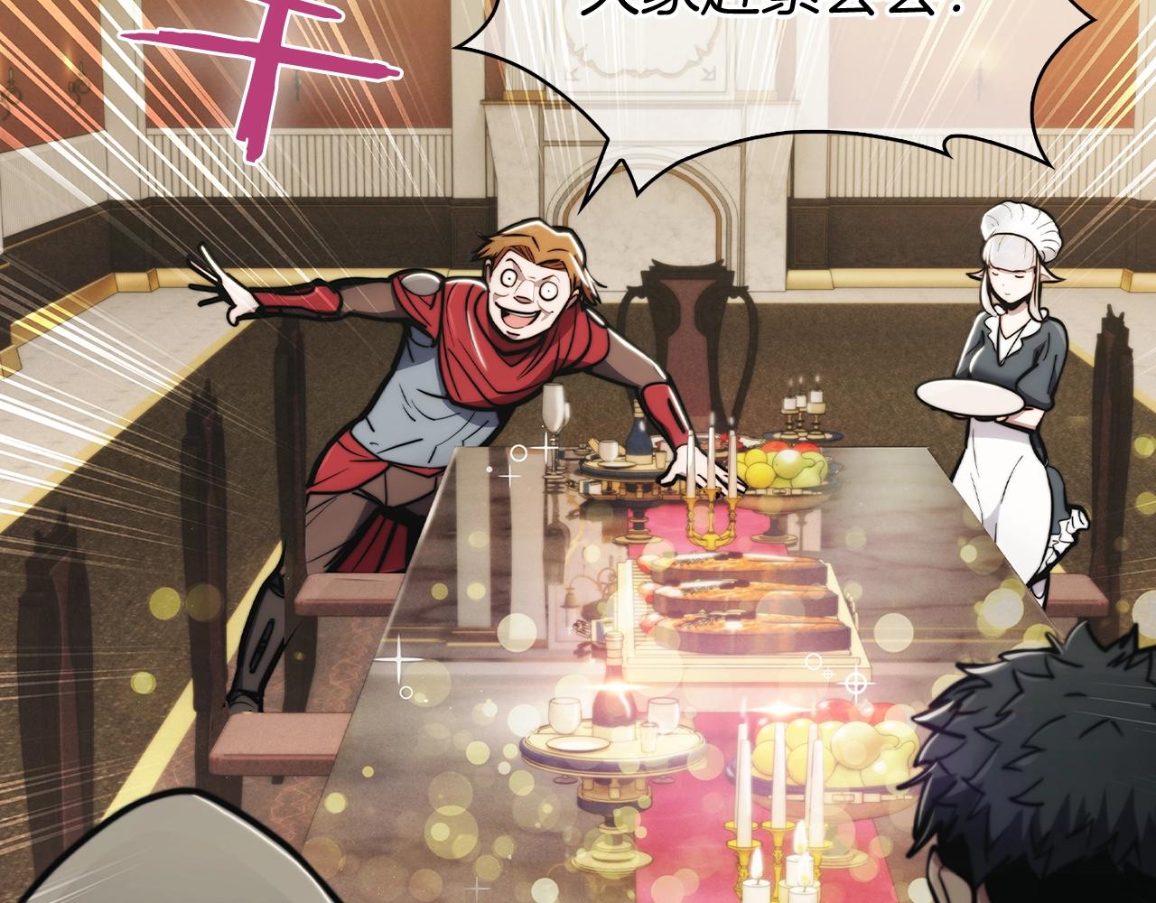 第14话 阴险狡诈之徒119