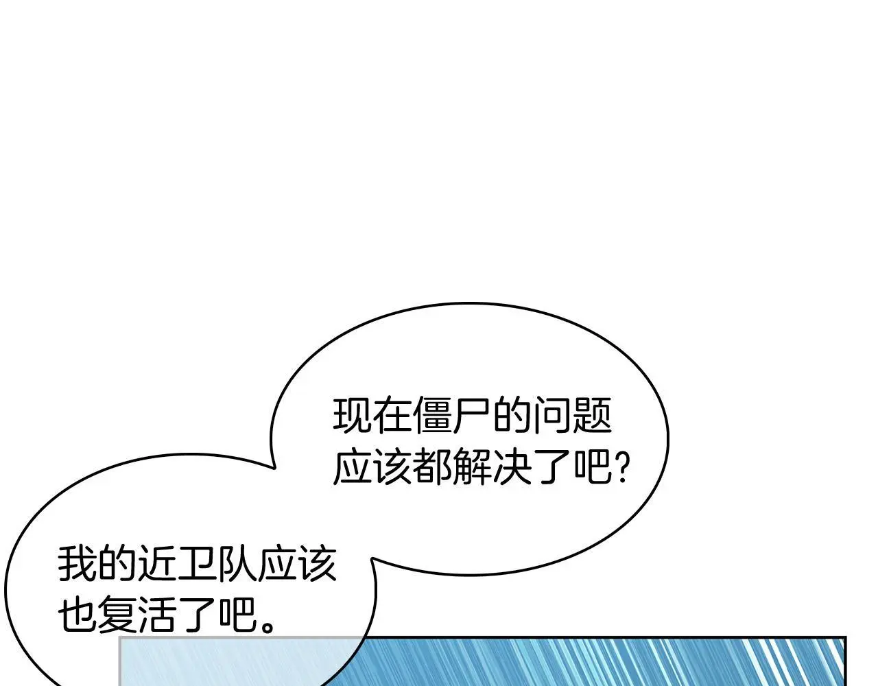第56话 危机52