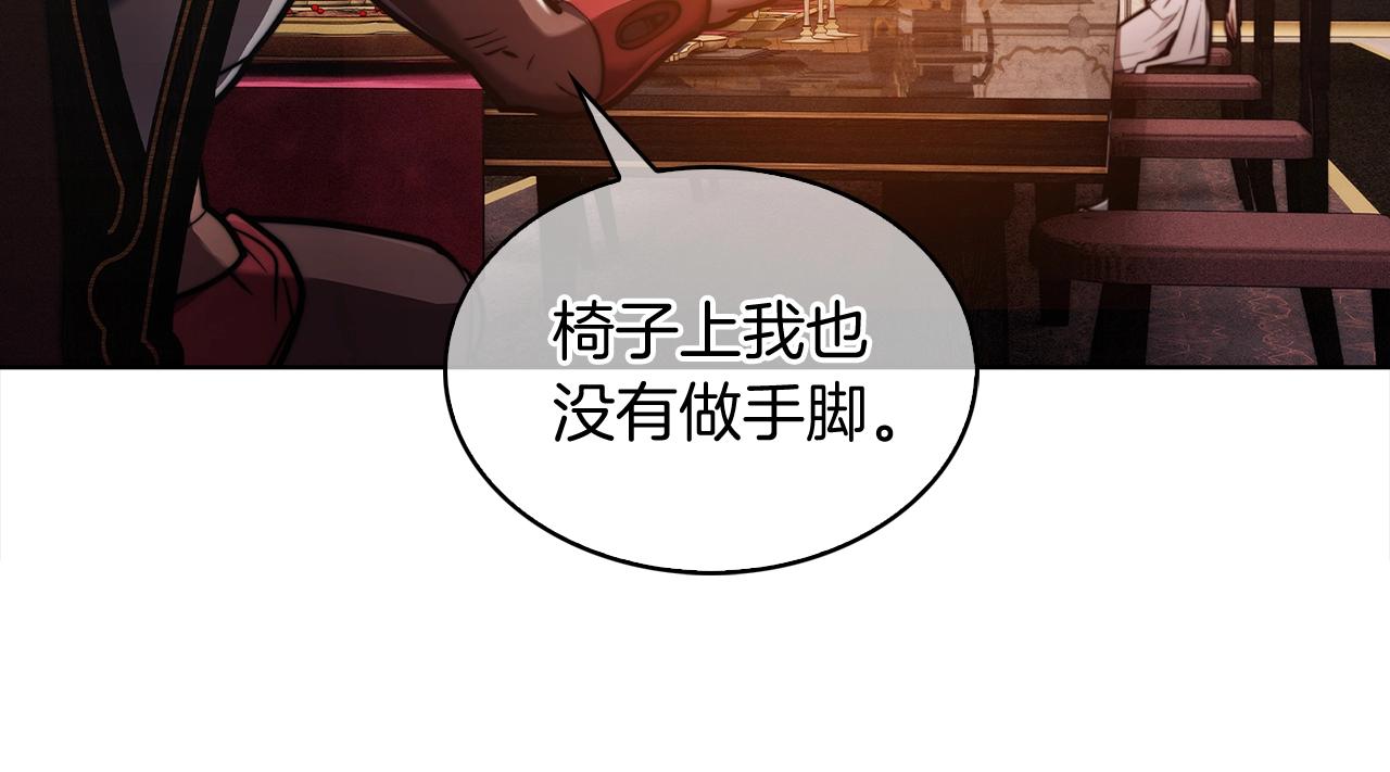 第14话 阴险狡诈之徒128
