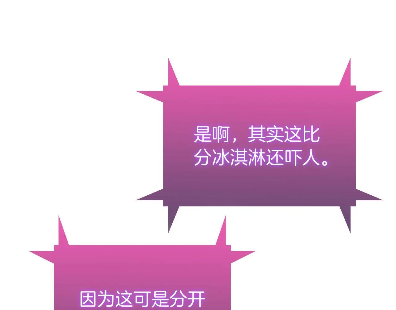 第66话 神位123