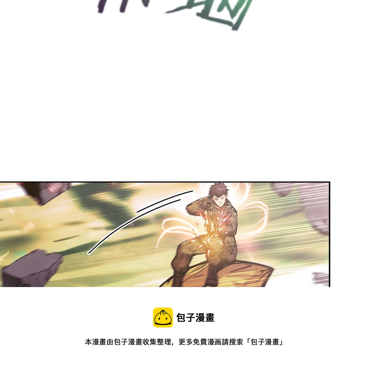 第20话 冤家路窄99