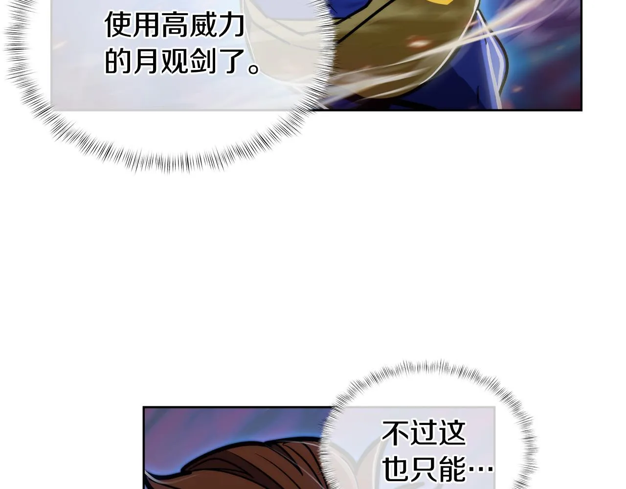 第69话 最终目标30