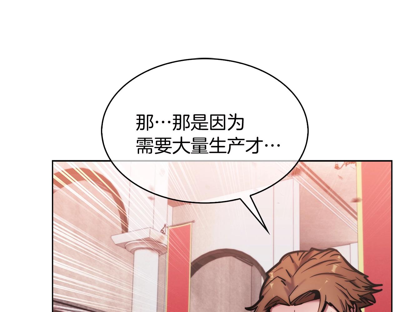 第16话 斩杀77