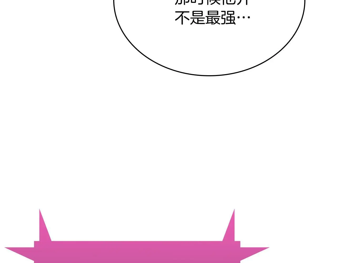第64话 阿玛咪呀的过去10