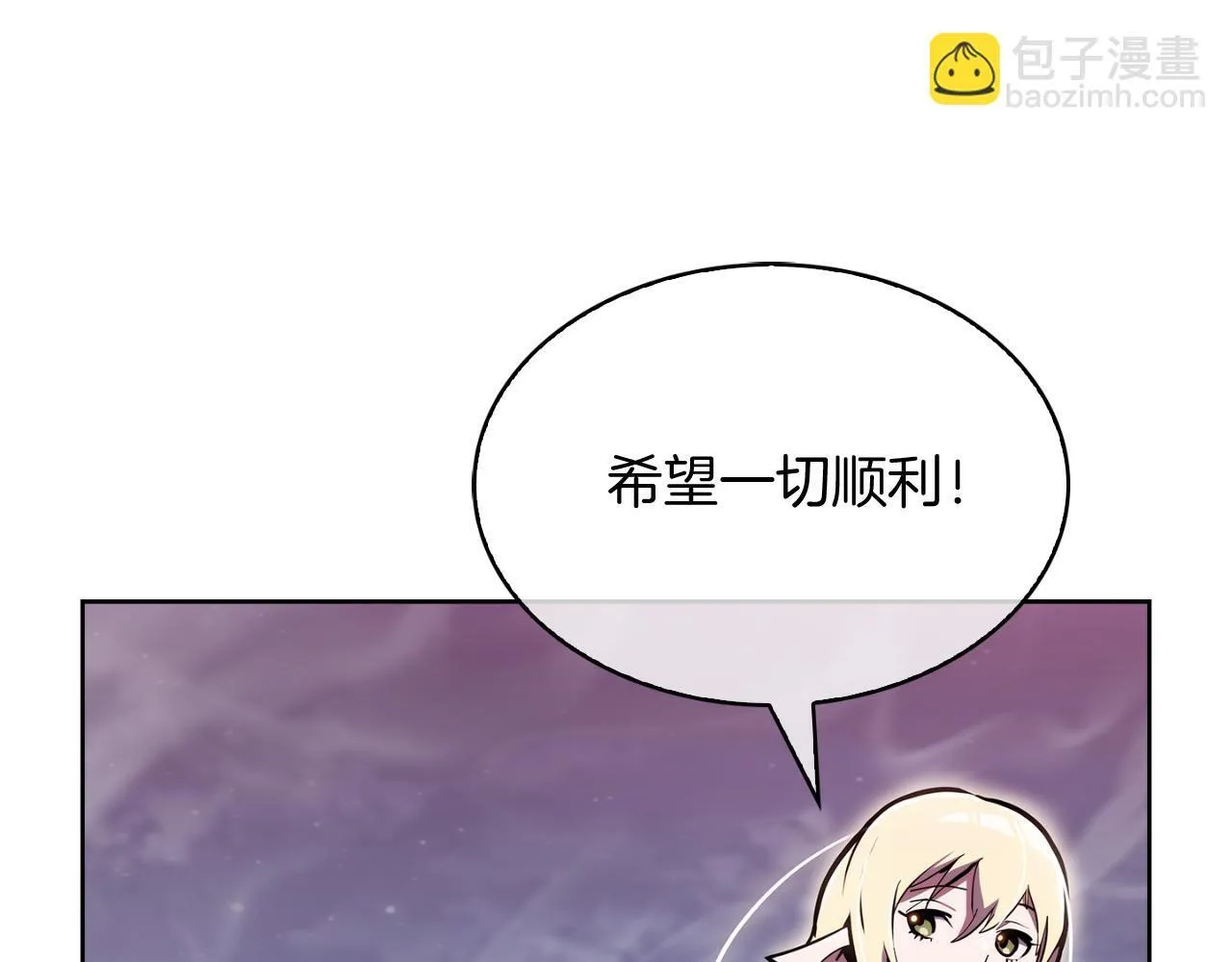 完结篇 平原步行者24