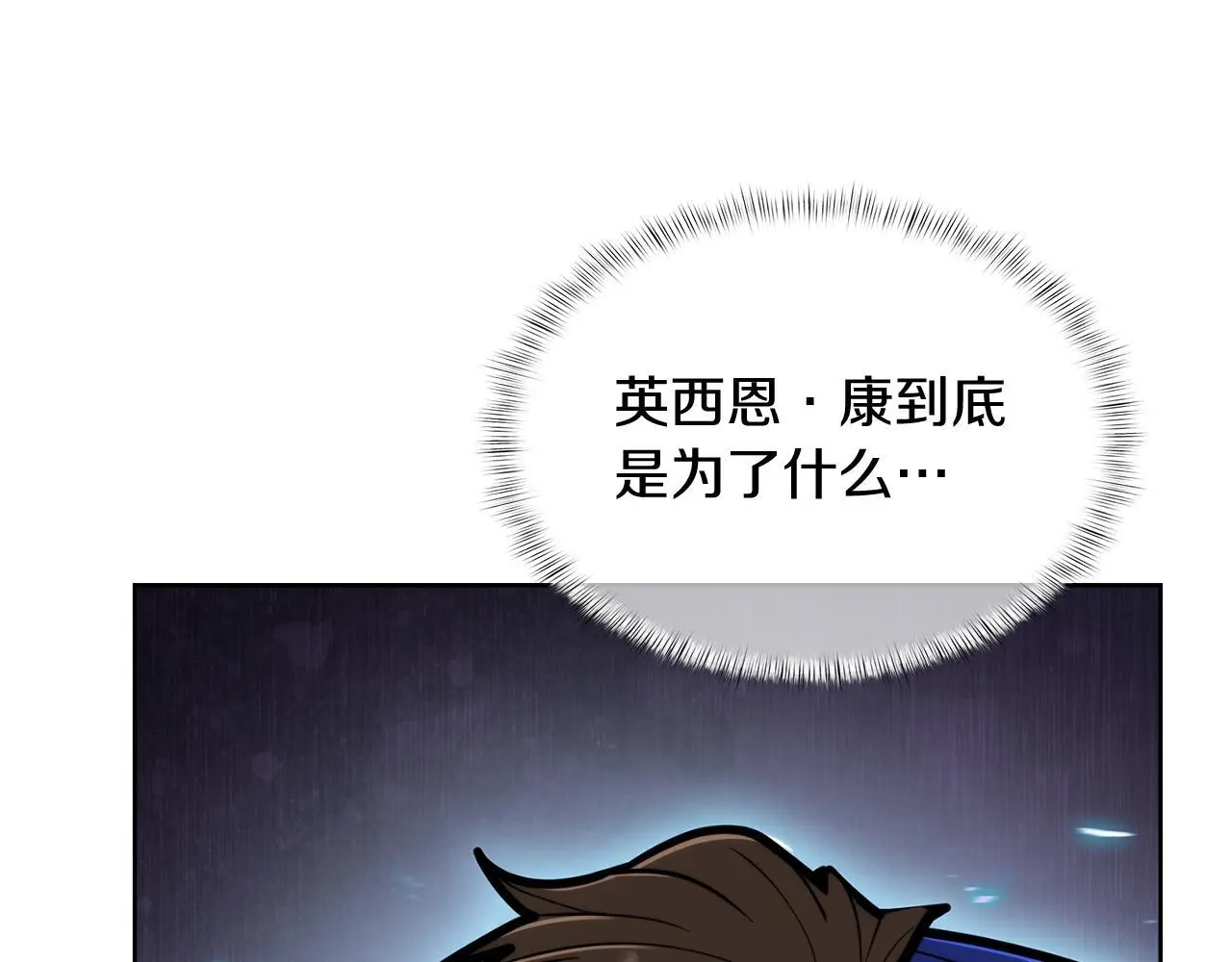第59话 吞噬112