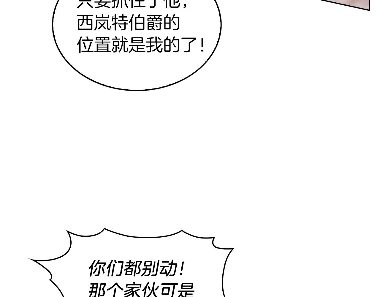 第25话 混战风暴56