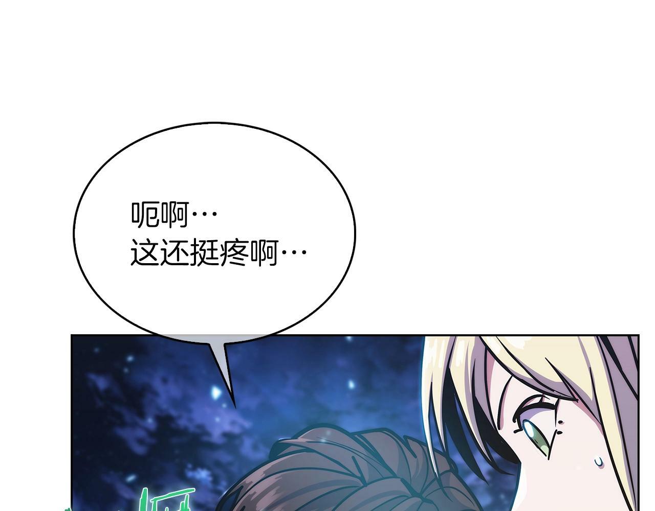 第36话 呜啊！190