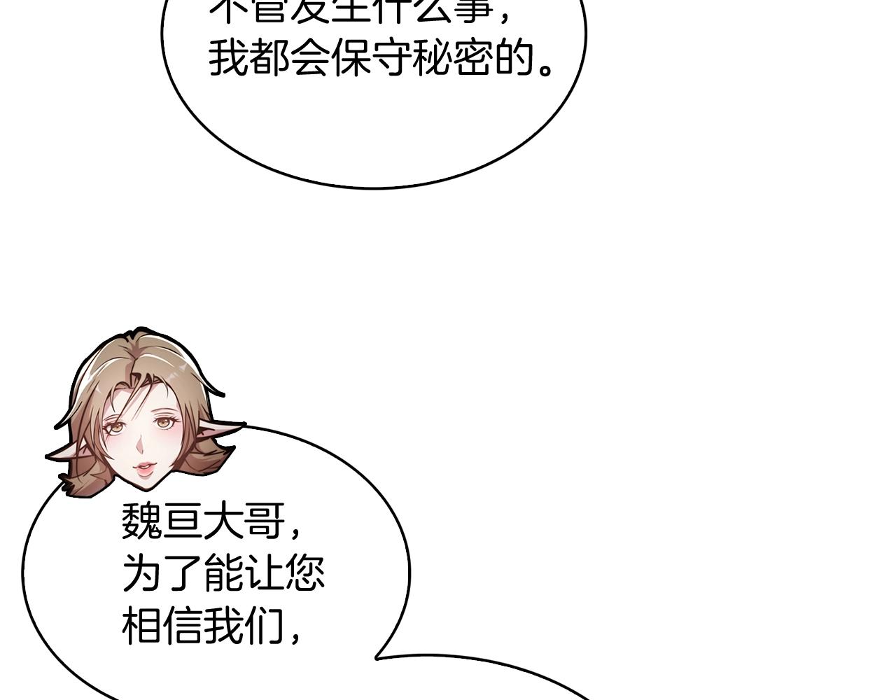 第17话 成为我们的主人吧！79