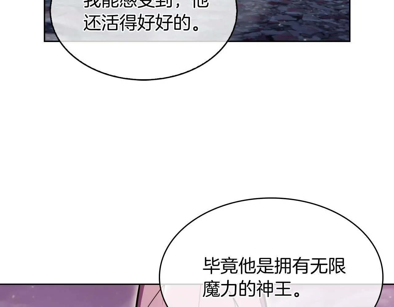 完结篇 平原步行者11