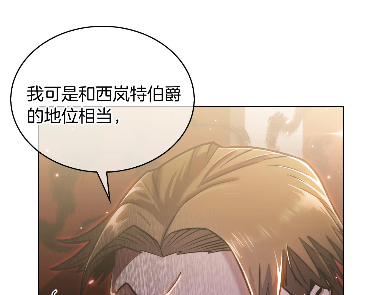 第14话 阴险狡诈之徒149