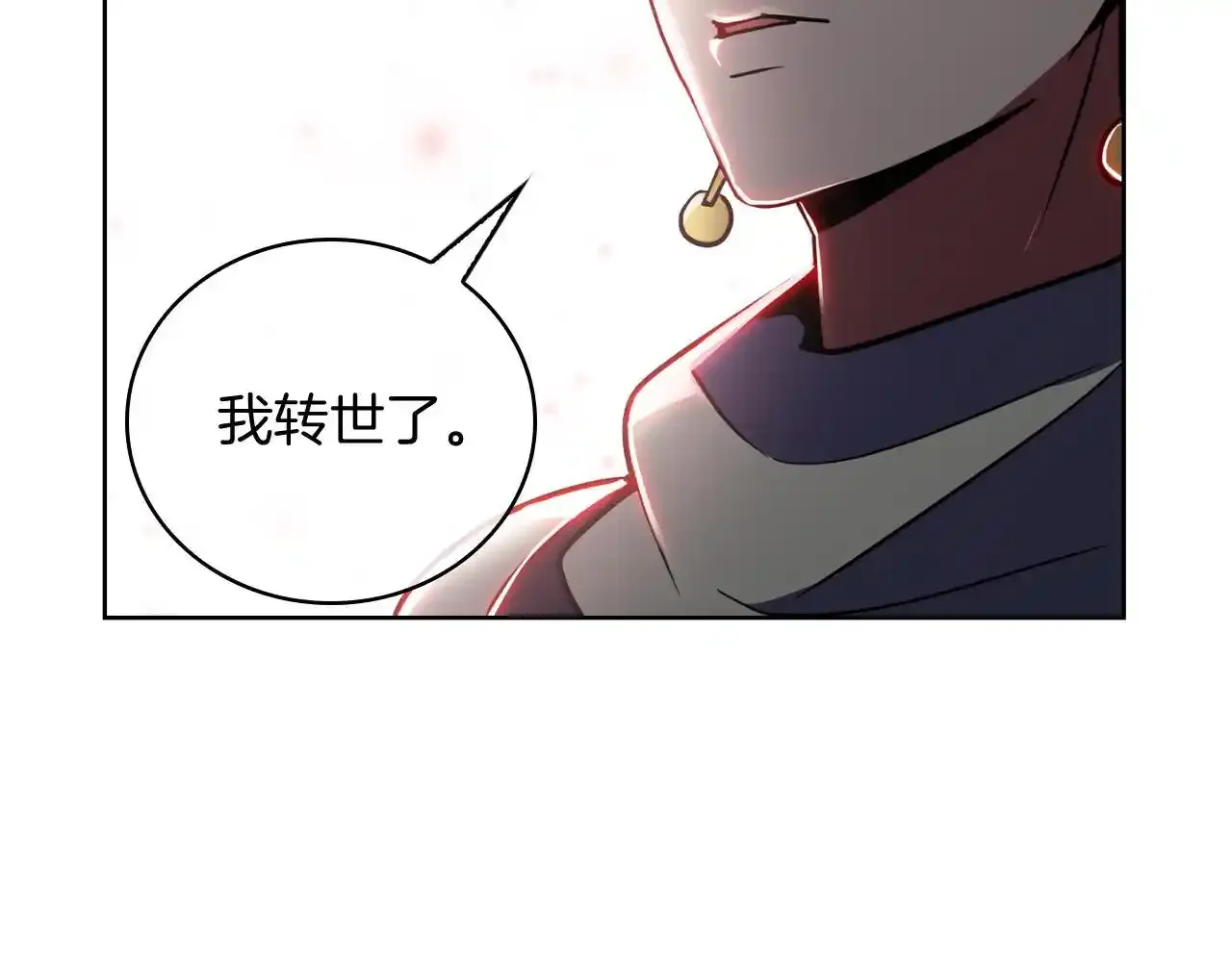 第67话 无相之神71