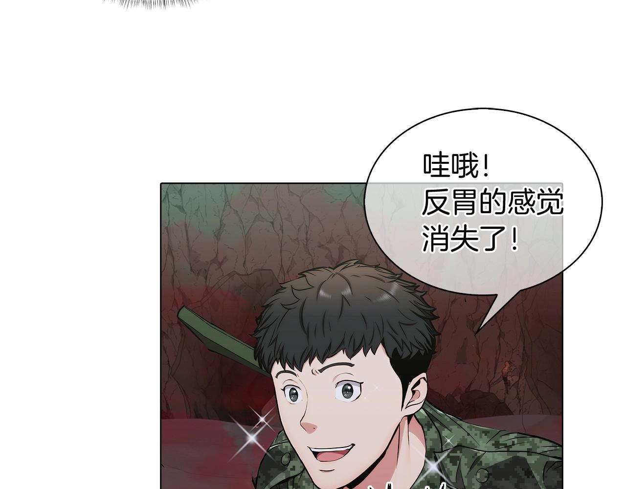 第11话 血战迷宫45