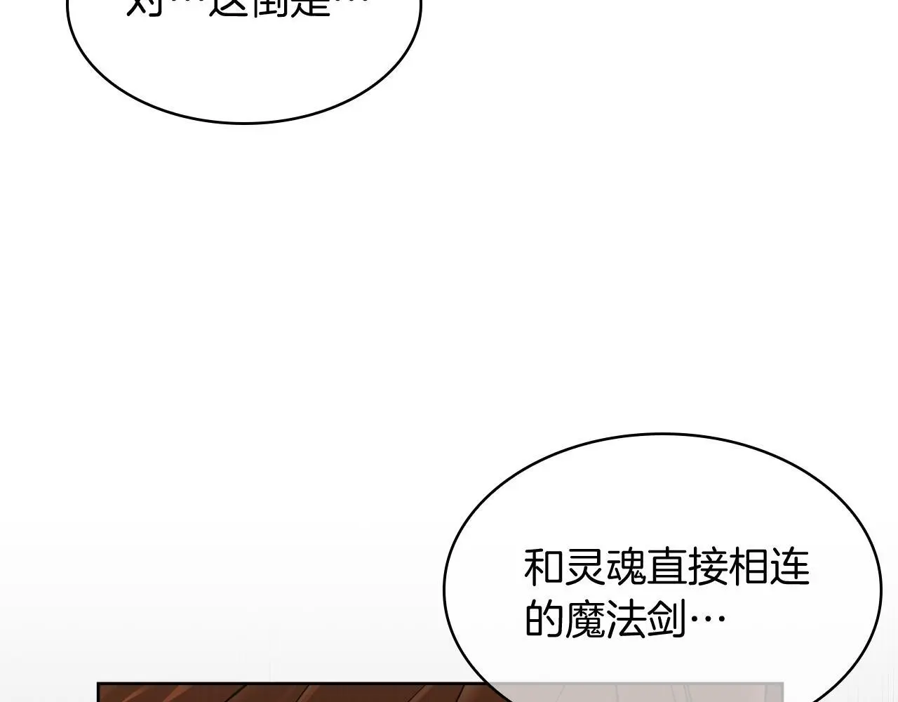 第58话 融合84