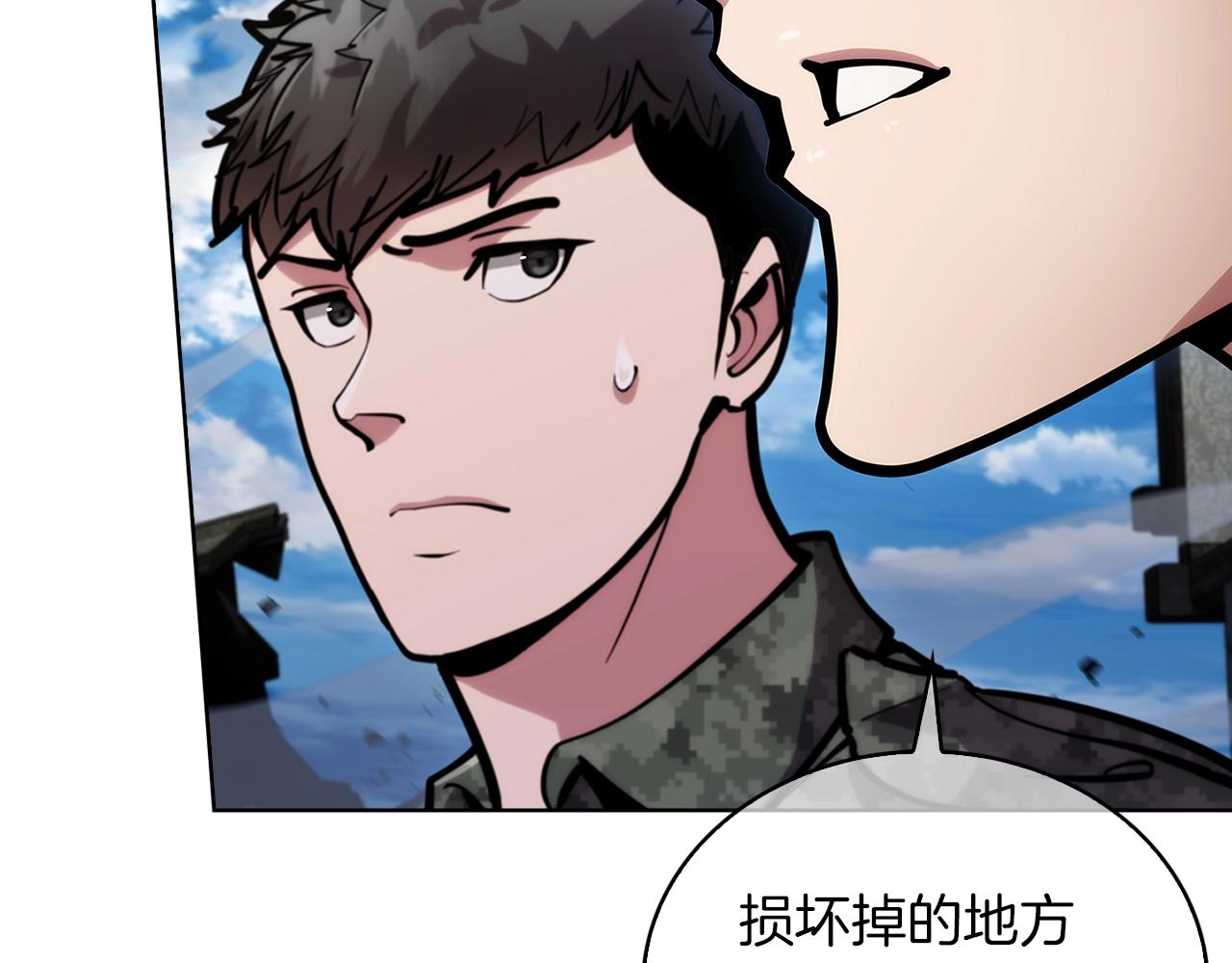 第21话 避雷针！171