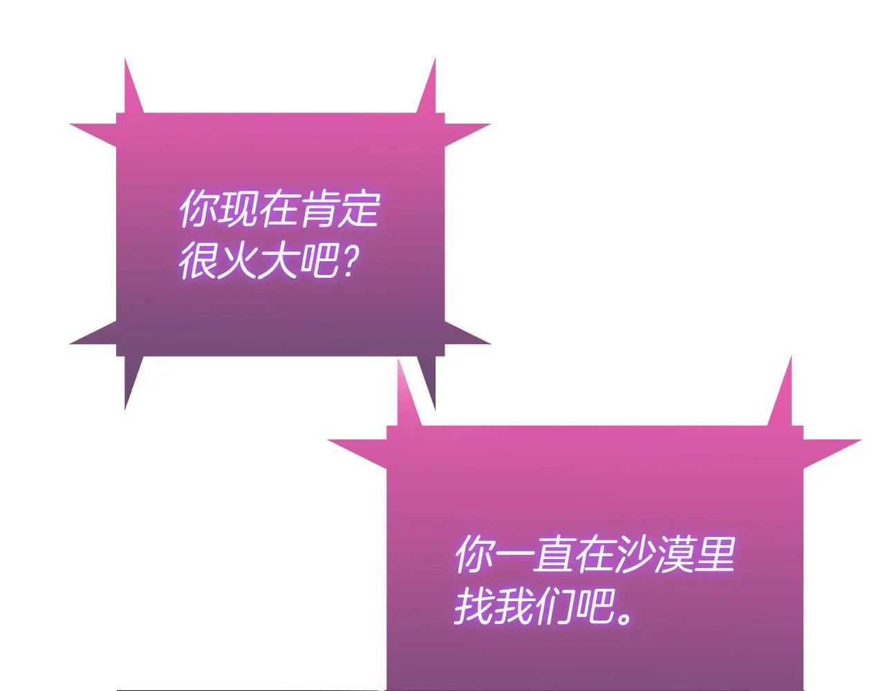 第61话 灵魂的对决101