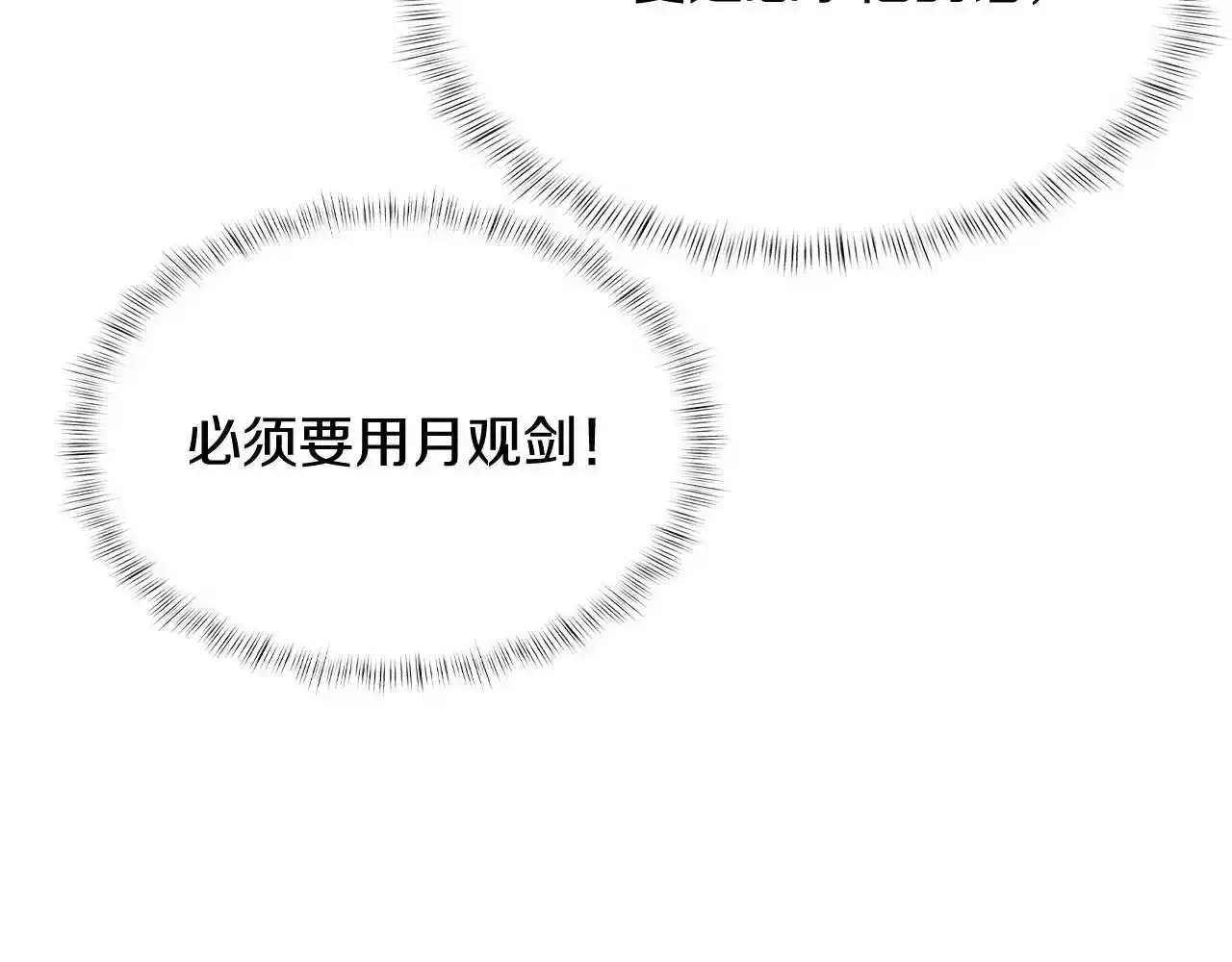 第67话 无相之神33