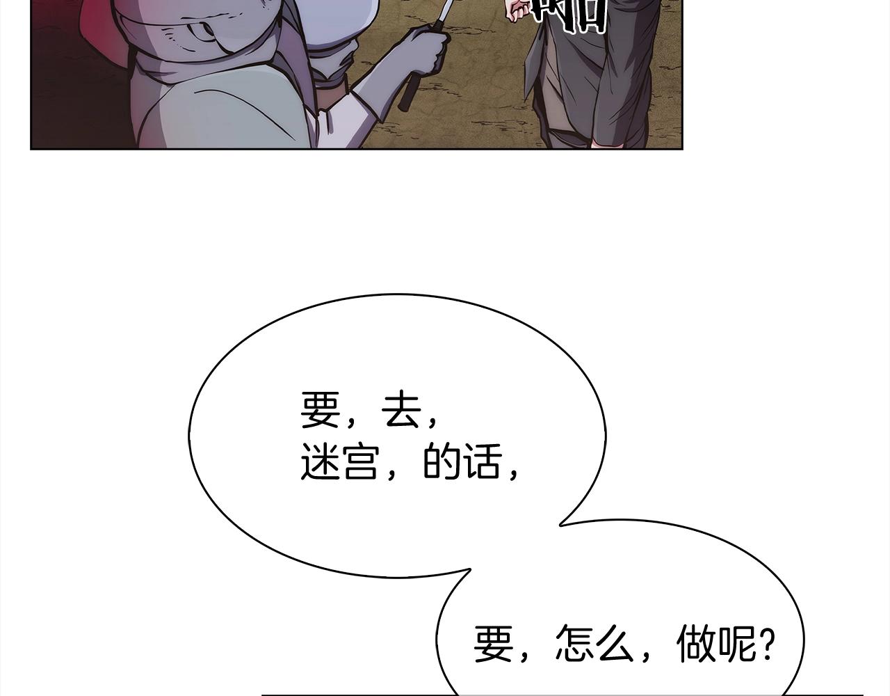 第9话 城邦混战72