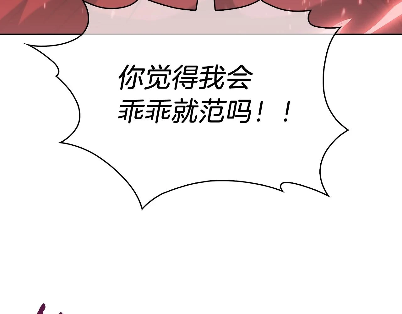 第23话 别再嚣张了！196