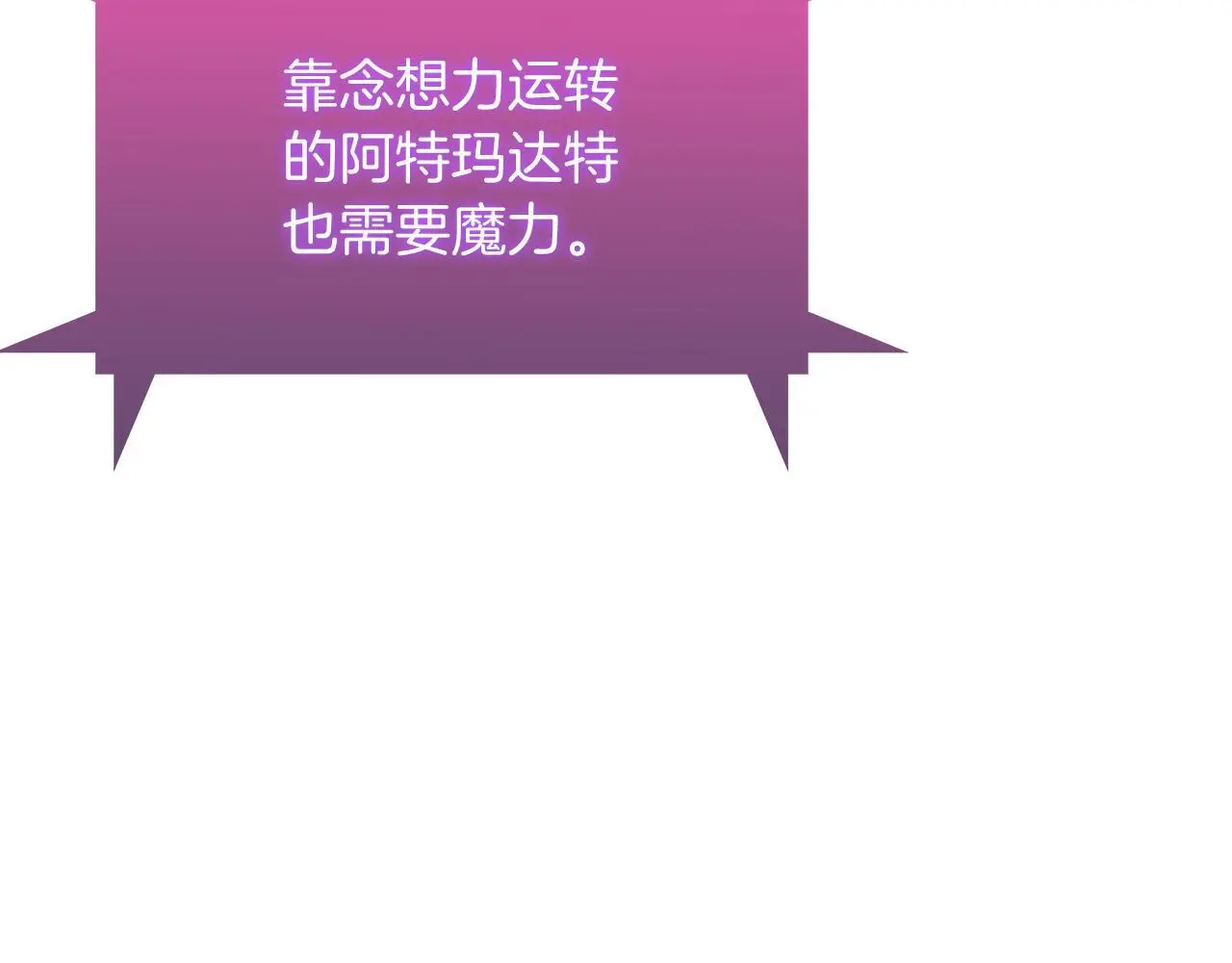 第58话 融合110